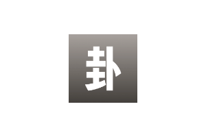 时者问卦：AI解卦，融合易经六十四卦智慧