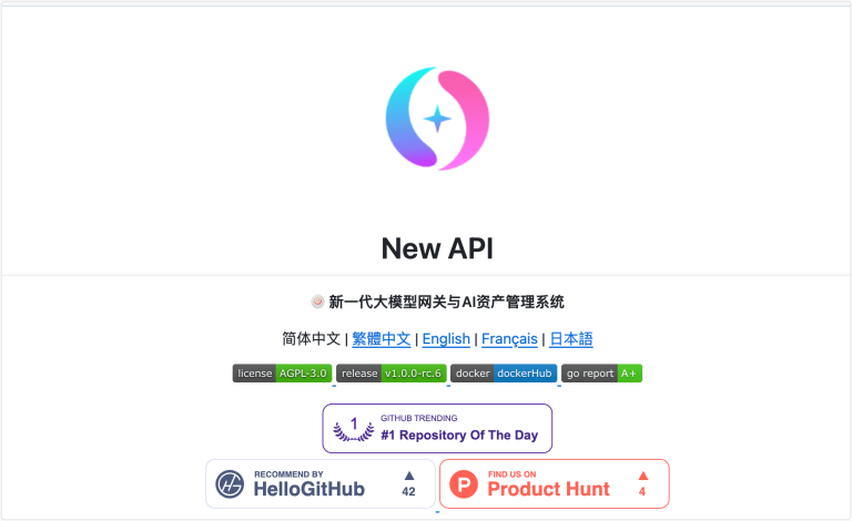 New API：搭建 AI 中转站，管理数字资产的开源解决方案 - APP喵：精选