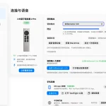 无线麦 SayAll:把小米蓝牙遥控器变成电脑语音输入设备,支持 Mac 与 Windows 预览版