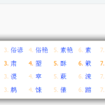 素言输入法:基于 RIME 引擎,三端免费、核心离线,内置语音、截图与剪贴板工具